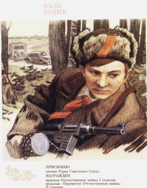 Валя котик.jpg