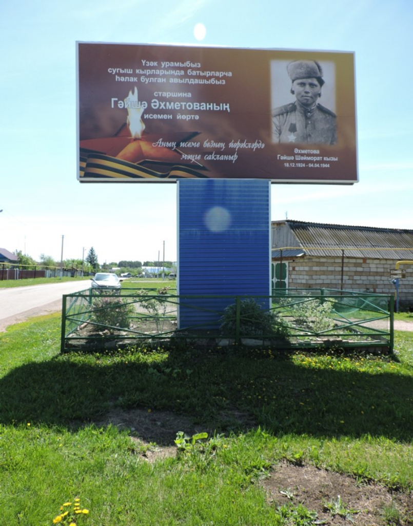 Ахметова1.png Ахметова1.png