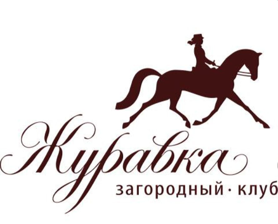 КСК Журавка