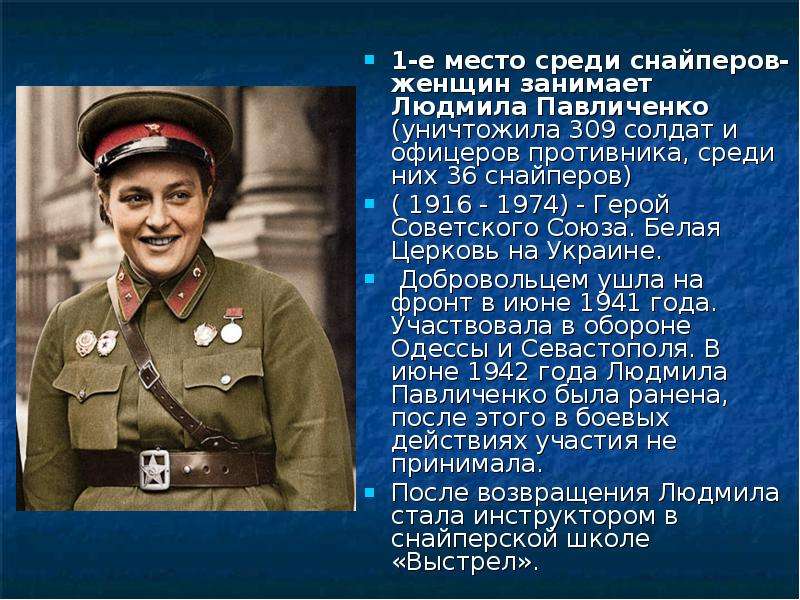 Павличенко.jpg