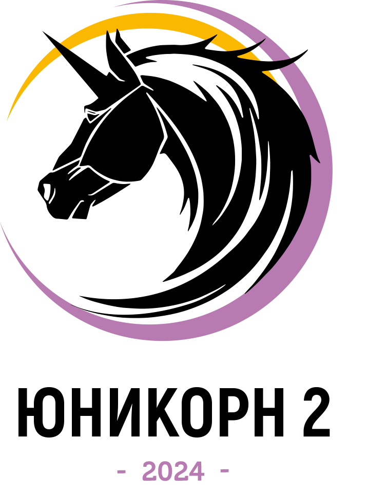 Юникорн 2.png