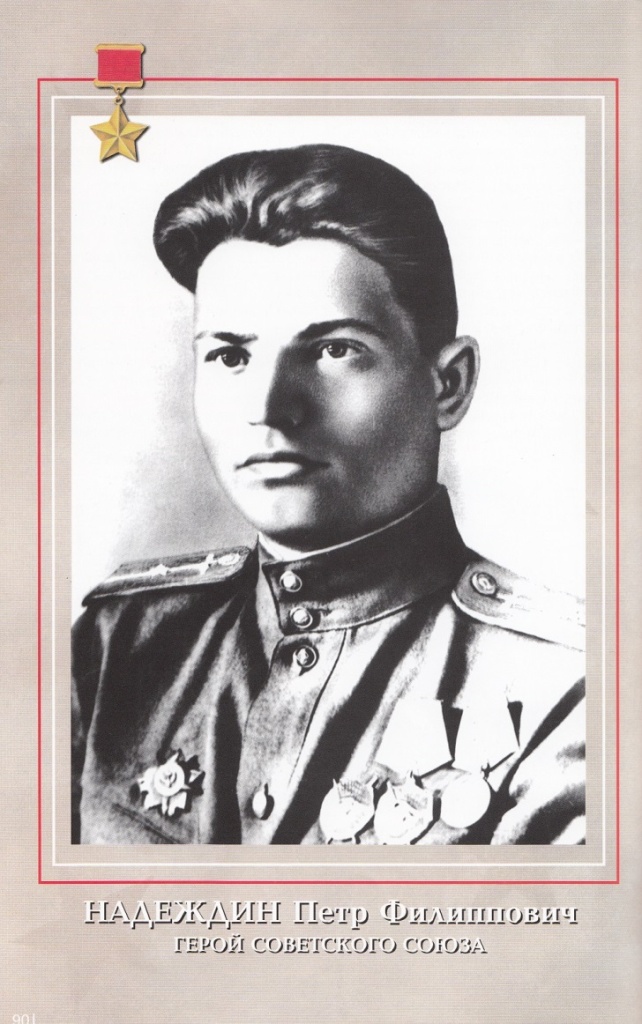 Надеждин.jpg