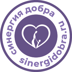 Синергия_добра.png
