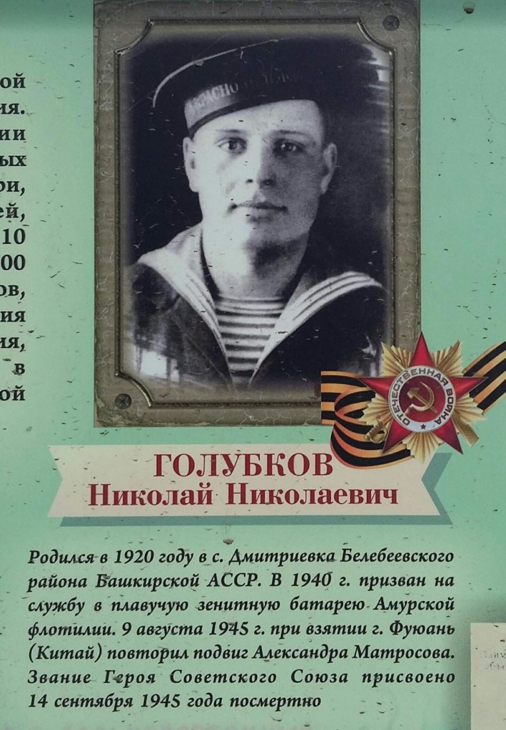 Голубков.jpg