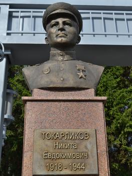 Токарликов.jpg