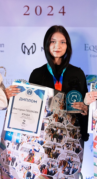 Стали известны имена победителей и призёров заочных турниров по конкуру и выездке