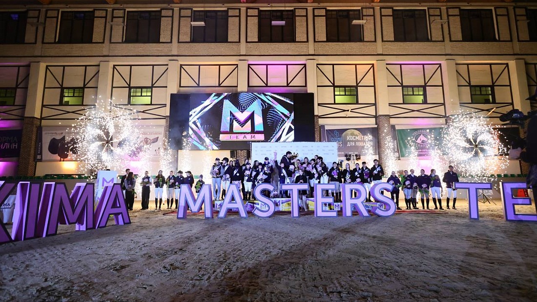 Всадники Champions League победили в финале командного турнира Максима Мастерс 